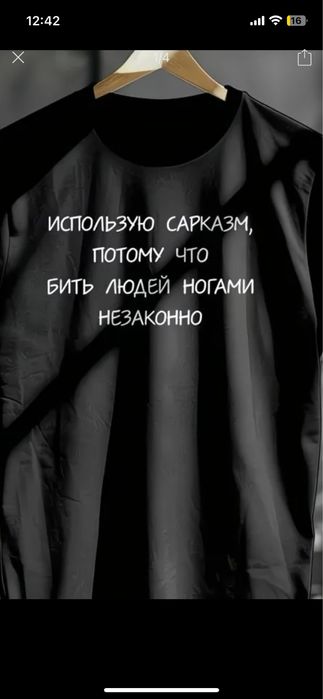 Футболки с надписями