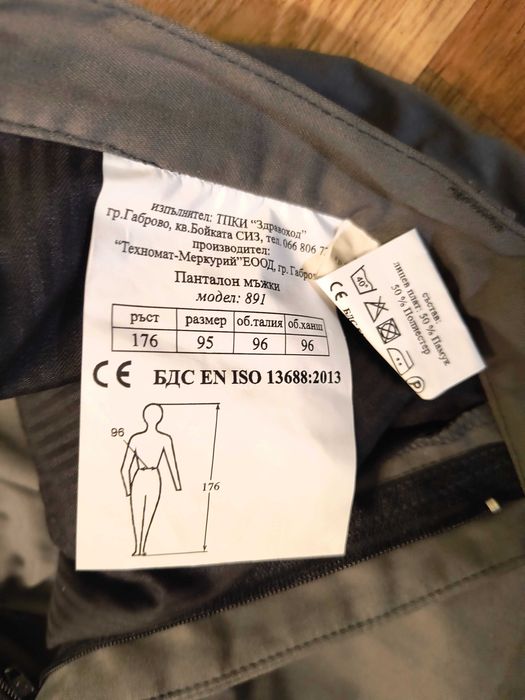 Продавам нови работни дрехи-летни