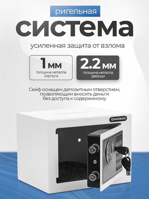 Металлический сейф\ metalldan ishlangan seyflar