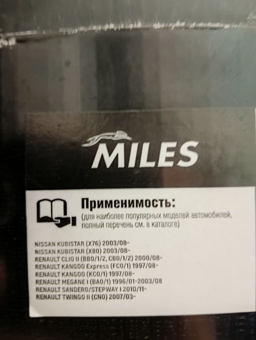 Тормозной диск Рено, Ниссан