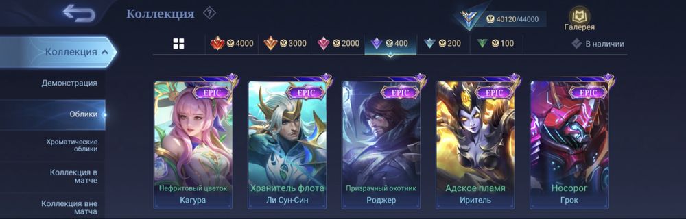 Аккаунт Mobile Legends BANG BANG