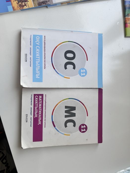 Educon кітаптары