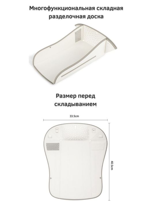 Разделочная доска кухонная