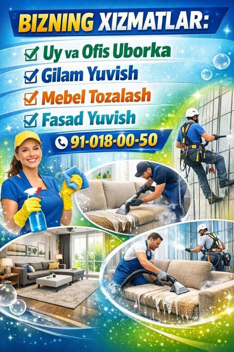 Уй ва офис уборка