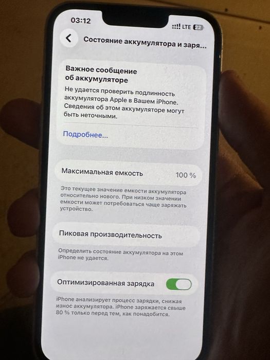 Iphone 13 128 гю