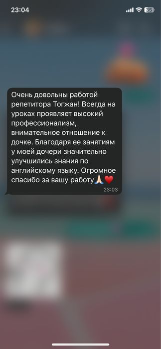 Репетитор английского языка