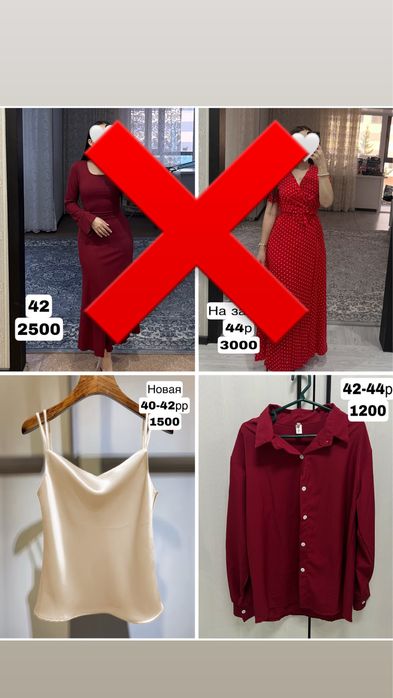 Продам женскую одежду