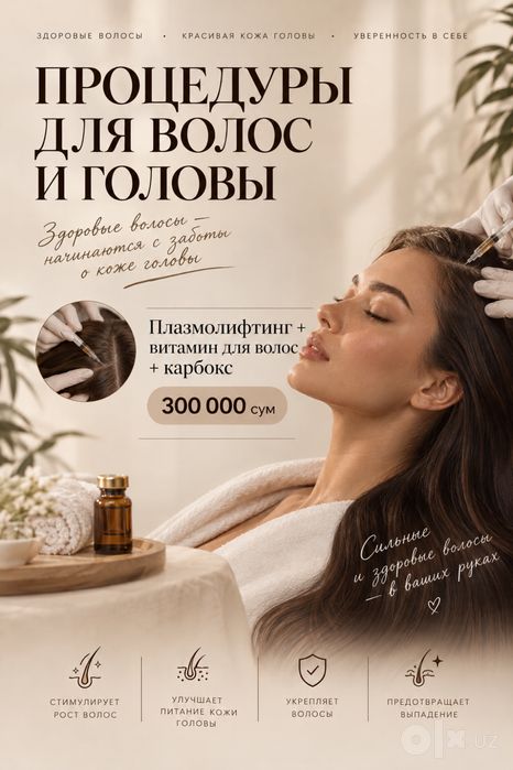 Косметология лица
