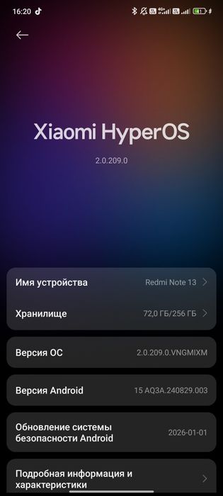 Редми ноте 13 256 Гб
