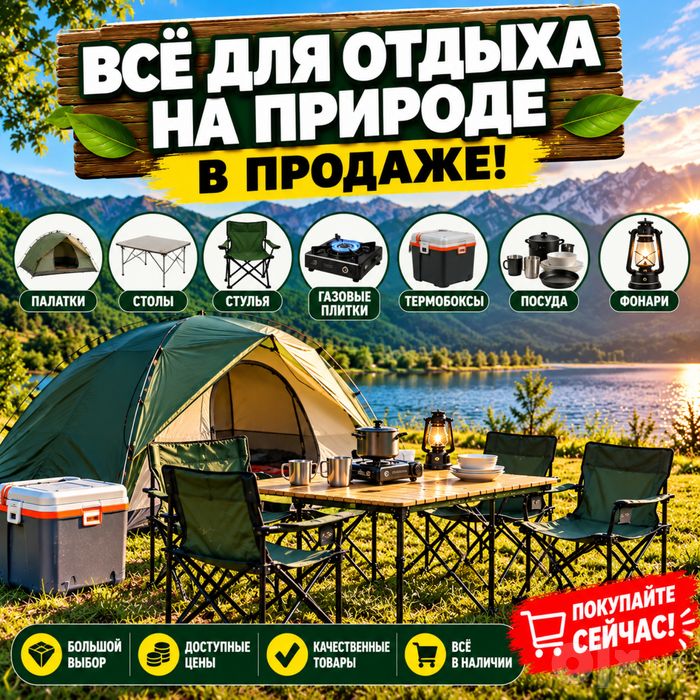 Аренда Палатка и Продажа палатка