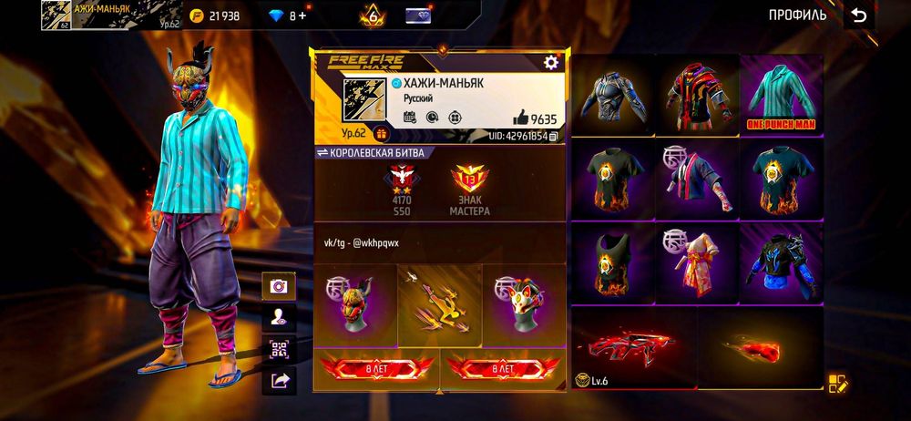 Free Fire | FF | Аккаунт Продажа