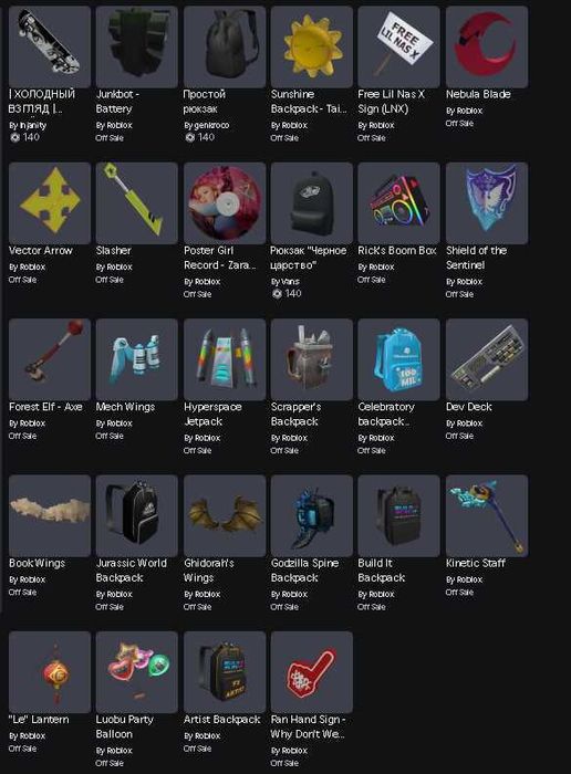 Жирный акк в роблокс