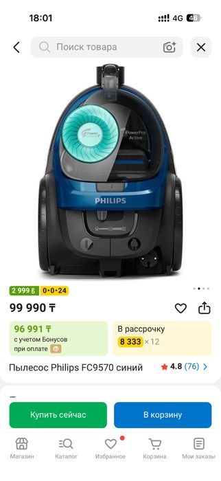 Продам пылесос Philips