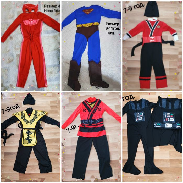 Хелоуин дрехи \аксесоари