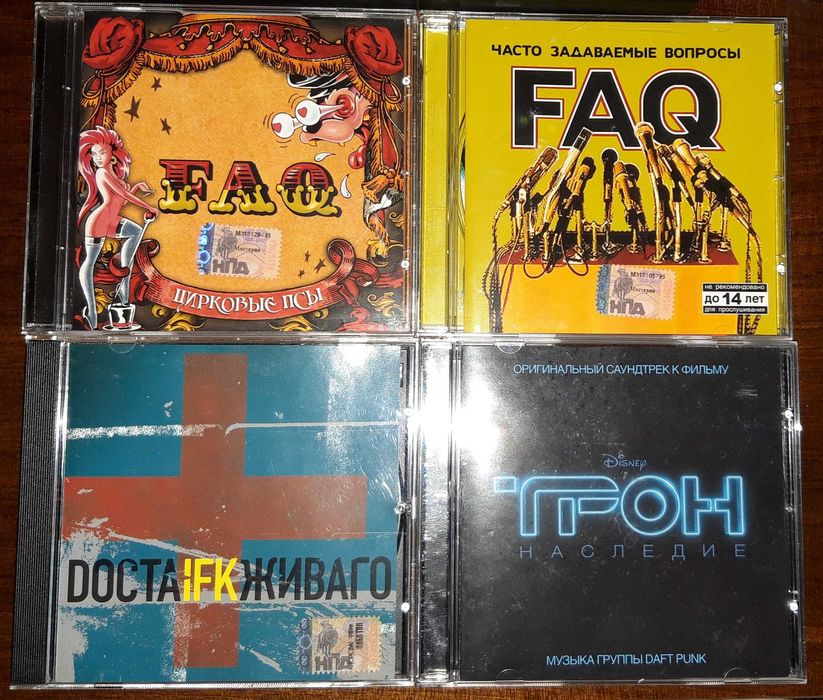 Музыкальные CD, компакт диски с музыкой