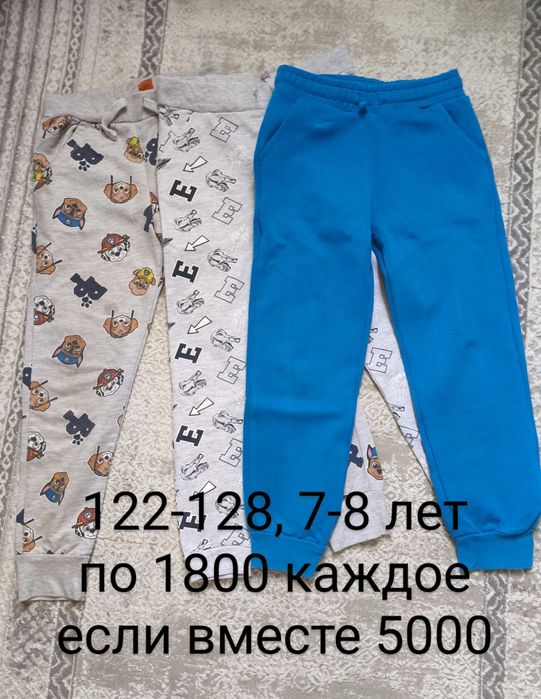 Одежда для мальчика