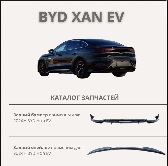 BYD XAN body kid (obves) oziniki yaxwisi song plus Qin seagulgayam bor