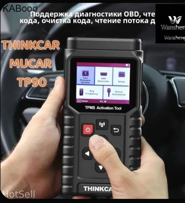 Датчики давления в шинах (TPMS)