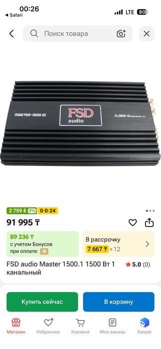 Продам сабвуфер  BD Machete 12 FR