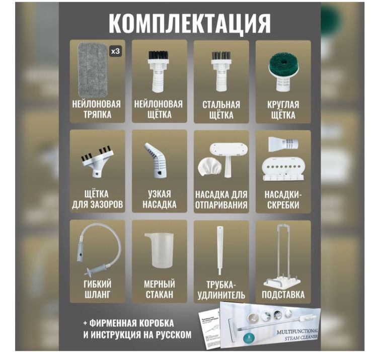 Продам пароочиститель