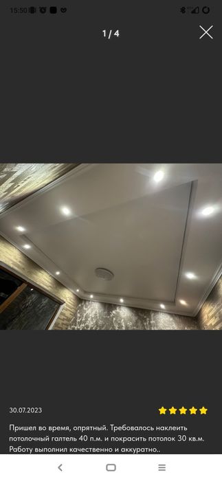 Установка галтели,молдинги