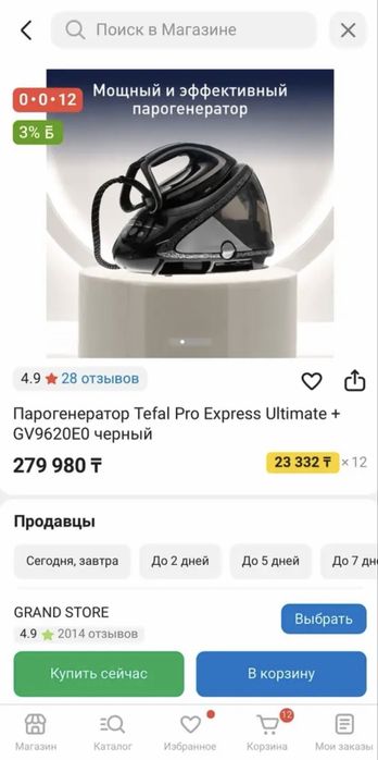 Парогенератор tefal