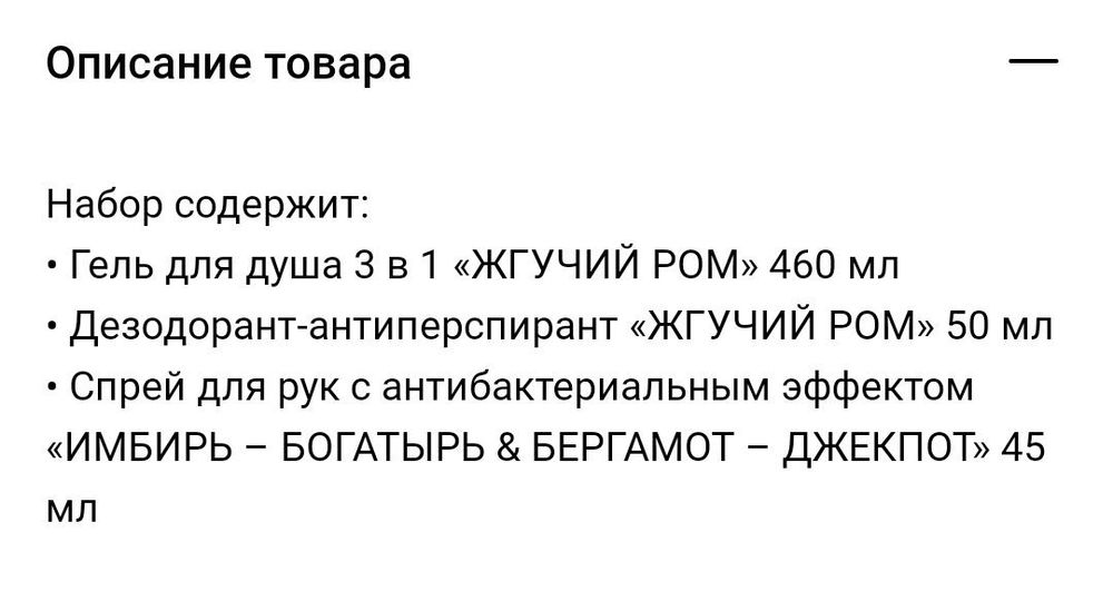 Подарок для мужчин набор