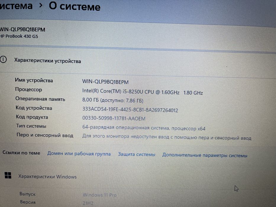 Ноутбук Core i5 8 поколение