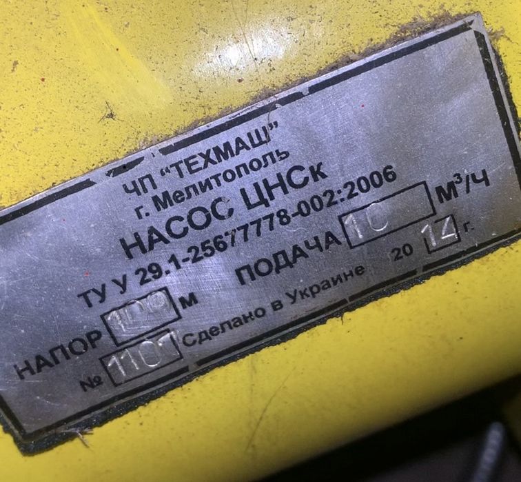 Насос ЦНС(к) 10-100