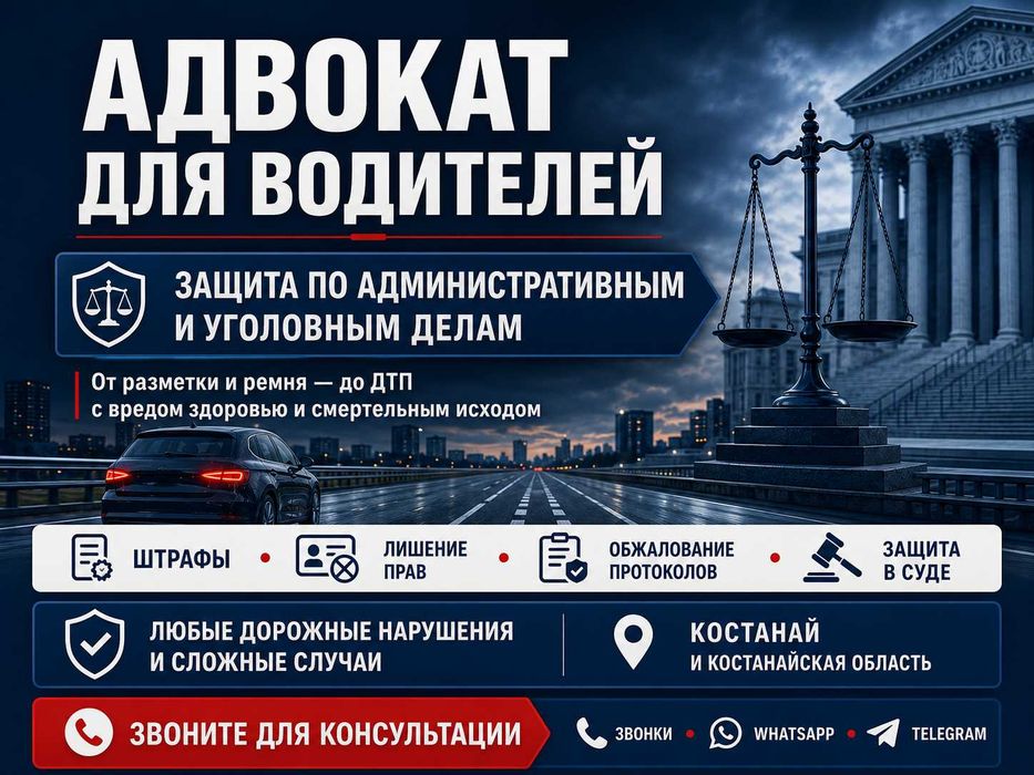 Адвокат для водителей — защита по ДТП, лишению прав и нарушениям ПДД