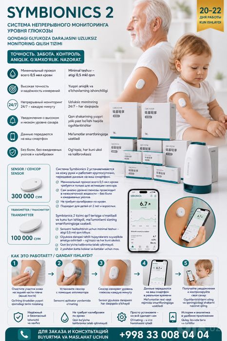глюкометр Sibionics 2 glyukometr сибионикс2