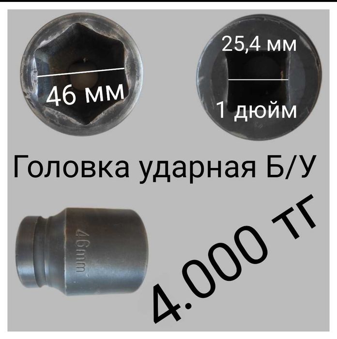 Шлифмашинка б/у в рабочем состоянии