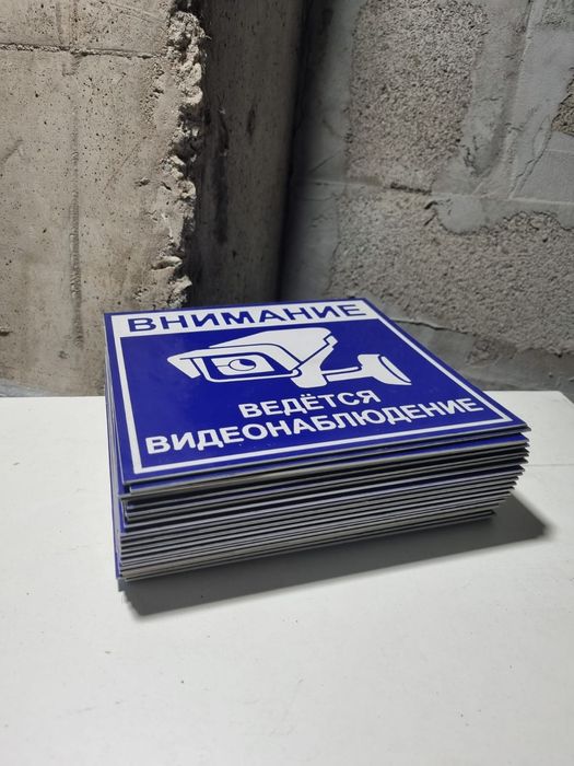 Таблички 3000 тг