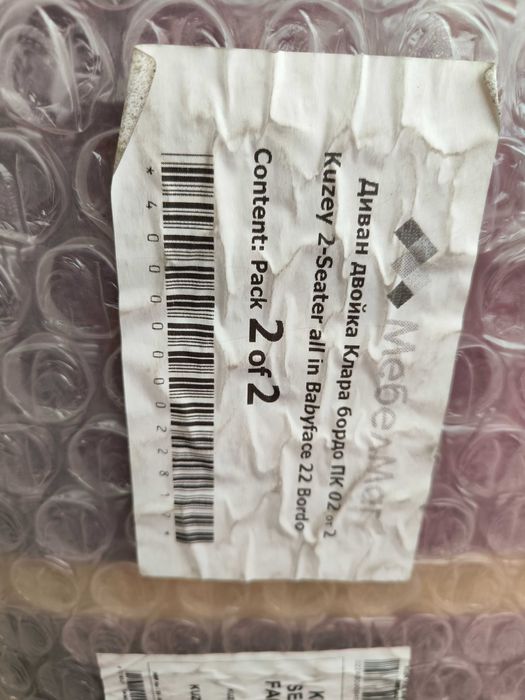 Диван Клара. Нов, неупотребяван.