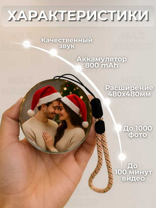 Шар с фото и видео