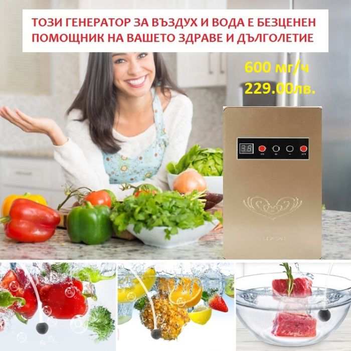 Оборудване за ОЗОНОВА ДЕЗИНФЕКЦИЯ и Стерилизация