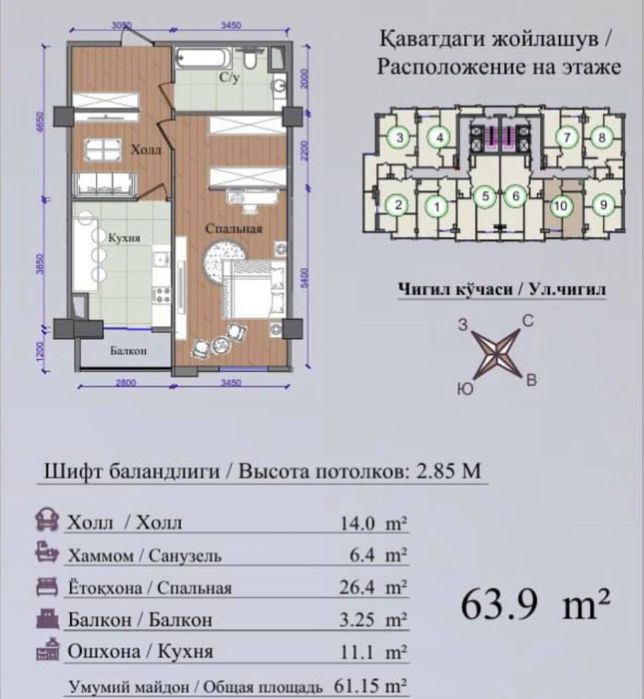 Квартира новостройка 2 комнатная Чигил Яшнабадский