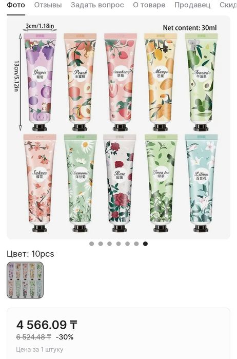 Продам крем для рук