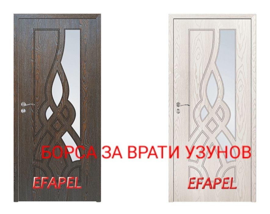 Интериорни врати EFAPEL