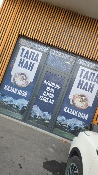 Журип турган пекарни тапа нан клиентский базасымен