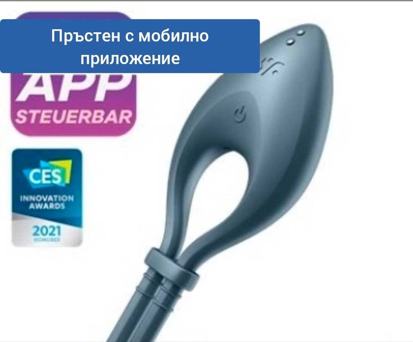 Пръстен - устройство с мобилно приложение 2 вида