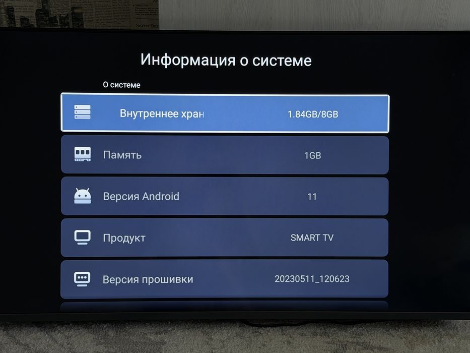Телевизор Wisdom Share smart 43”