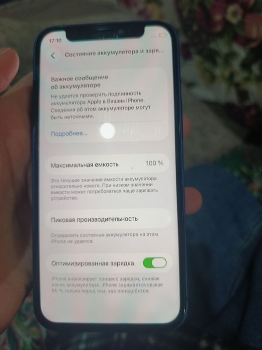 Айфон 12 мини,iphone 12 mini