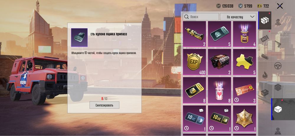Pubg mobile аккаунт
