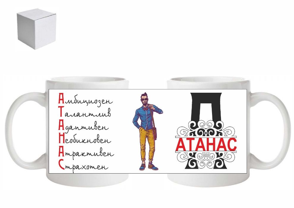 Чаша с име      .