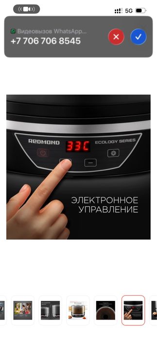 Электросушилка от компании redmond