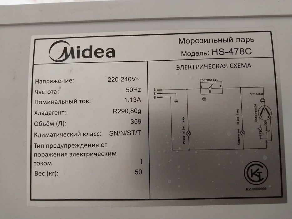 Продам морозильник модель Midea