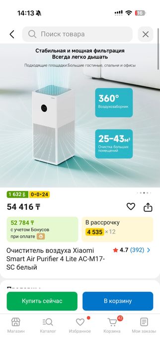 Очиститель воздуха