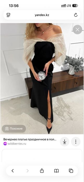 Вечерние платья