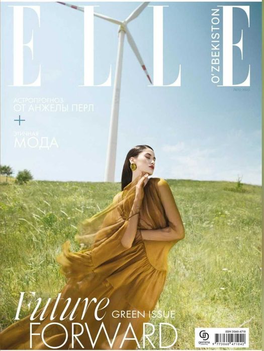 Продам журналы ELLE оптом